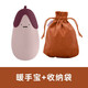 MUID茄子暖手寶充電迷你暖寶寶電熱寶可愛(ài)生日禮物送女生女友 紫茄子+防燙收納袋