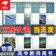 新版高中教師教學(xué)用書 高中物理必修一二三+選擇性必修123人教版 物理教參教案全套共6本 人教部編版 高中物理全套