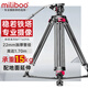 miliboo 米泊鐵塔MTT609A攝像機三腳架單反廣播廣電級專(zhuān)業(yè)攝影支架含液壓云臺套裝 MTT609A鋁合金 【終閃電身售后服務(wù)+提供易損配件】