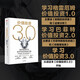 【自營】價值投資3.0 數(shù)字經(jīng)濟時代如何尋找百倍成長股 數(shù)字經(jīng)濟時代的價值投資指南 亞當·西塞爾著 價值投資 中信出版社