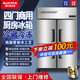 澳柯瑪商用廚房冰箱四門六門大容量冷藏冷凍雙溫酒店900升廚房直冷/風(fēng)冷無(wú)霜銅管省電制冷不銹鋼立式冰柜 VCF-650D【直冷雙壓縮機(jī) 四門冷藏冷凍】