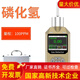 普利通（Pulitong） 高精度氣體檢測儀泵吸式便攜式濃度純度探測器可燃有害臭氧氣體 磷化氫檢測儀