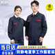 乾朗 夏季防靜電勞保工作服長(cháng)袖男女工廠(chǎng)車(chē)間焊工電力工程服定制logo