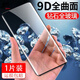 舟殼 適用于三星GalaxyS10雙曲屏鋼化膜 三星s10+全屏UV高清抗藍光磨砂防爆防窺保護手機水 S10雙曲屏(深邃黑)高清鋼化膜*1片裝