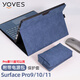 Yoves 適用于微軟surface pro11保護(hù)套第11版pro 9全包保護(hù)殼13英寸pro10二合一筆記本套平板電腦包 休閑藍(lán)（保護(hù)套+電源包） 全包折疊式保護(hù)套