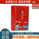 舍得吞之乎 紅瓷描金禮盒 53度 248ml 醬香型白酒 2023年 觀(guān)滄海 248ml*1盒