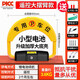 皇馳智能感應遙控地鎖加厚車(chē)位鎖停車(chē)位防占用神器自動(dòng)樁擋車(chē)器免打孔 【5噸抗壓】鋰電池續航+2遙控+膠
