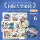 【全系列自選】國(guó)際大獎(jiǎng)兒童文學(xué)獲獎(jiǎng)小說(shuō)注音版  一二三年級(jí)課外閱讀必讀書(shū)籍7-10歲中外名著 國(guó)際獲獎(jiǎng)小說(shuō)學(xué)生課外必讀叢書(shū) 尼爾斯騎鵝旅行記柳林風(fēng)聲海底兩萬(wàn)里昆蟲(chóng)記綠野仙蹤綠山墻的安妮吹牛大王歷險(xiǎn)記 