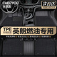 車(chē)麗友定制TPE汽車(chē)腳墊專(zhuān)用于15-24款別克英朗燃油
