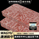 食界君燒烤季澳洲和牛M9羽下肉雪花和牛肉上腦邊原切牛排板翼厚切烤肉 500g