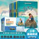 【自選】全套28冊小學(xué)生語(yǔ)文基礎閱讀叢書(shū) 注音美繪版 7-12歲 一二三年級課外閱讀書(shū)目 小學(xué)生閱讀課外閱讀書(shū)籍注音版老人與海童年魯濱遜漂流記鋼鐵是怎樣煉成的一二三年級課外書(shū)帶拼音 兒童書(shū)8-12書(shū)目