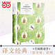 【當當】空間的詩學 譯文經(jīng)典 [法]加斯東.巴什拉 張逸婧譯 哲學文學理論 對建筑展開獨到的思考和想象 精裝 上海譯文