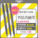 斑馬牌（ZEBRA）小楷 學(xué)生毛筆練字筆 書(shū)法筆請(qǐng)柬筆 WF1 銀灰筆桿 3支裝
