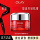 玉蘭油超紅瓶面霜信號(hào)霜抗皺緊致淡化細(xì)紋補(bǔ)水保濕大紅瓶水乳面霜 大紅瓶面霜14g