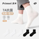 PRIMEET派米襪子男春秋中筒襪棉襪黑色運動(dòng)春秋情侶白色短襪純色配皮鞋女 中短款-三米白二黑（12cm） 5雙 均碼 - 情侶款(適合36-43碼)