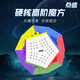 點盛2-15階磁力魔方順滑速擰競速比賽魔方 2-9階異形五魔兒童智力玩具 點盛銀河系-7階五魔方-磁力版