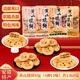 思香逢 安徽特產(chǎn)黃山燒餅(8包4味1360克)梅干菜燒餅皮薄餡足獨(dú)立包裝 8包4味1360克