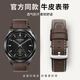 添賦適用小米watch S4 sprot真皮表帶watchS4/3/2腕帶Color2/1運動(dòng)版S1/Pro配件瘋馬紋磁吸扣替換表帶 咖色【平尾·真皮針扣款】 適用小米Watch S4/3/2-22m
