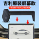 貝涵吉利博越L第四代帝豪S星瑞熊貓MINI專用汽車載手機支架繽越COOL 電動鎖緊款【電動鎖緊+360旋轉(zhuǎn)】 22款第四代帝豪 /帝豪s(10.25屏)