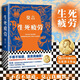 生死疲勞 莫言的書全集 諾貝爾文學(xué)獎(jiǎng)得主晚熟的人作者長(zhǎng)篇小說(shuō)