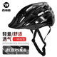 西騎者（WestBiking）騎行頭盔男女山地車頭盔帶帽檐可調(diào)節(jié)騎行帽公路車單車安全帽裝備 黑色帶防雨罩 M【頭圍54~58】