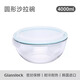 Glasslock進(jìn)口耐熱鋼化玻璃帶蓋水果沙拉碗大號家用圓形透明湯碗 4000ml帶鎖扣（藍(lán)、粉硅膠圈隨機(jī)