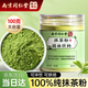 南京同仁堂 抹茶粉沖飲烘焙抹茶粉100%純抹茶粉可直接沖飲100g