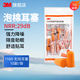 3M耳塞防噪音睡覺超強(qiáng)隔音降噪睡眠專用無線泡棉耳塞 3m 1100無線耳塞10副裝【NRR:29db】