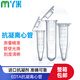 塑料0.5/1.5ml抗凝離心管 抗凝管EP管用于血球分析EDTA-K2 0.5ml（1000支/包）含抗凝劑