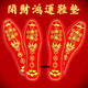 HKNS吉祥五帝鞋墊招財走鴻運開(kāi)財門(mén)鞋墊紅色喜慶結婚本命年厚透氣吸汗 開(kāi)財鴻運/五元寶鞋墊【一雙裝】 39碼 【245mm】