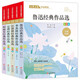 中小學(xué)生散文讀本 5冊(cè)彩色版 文學(xué)名家作品精選 魯迅經(jīng)典作品選+季羨林+汪曾祺+宗璞+趙麗宏經(jīng)典作品選 名師賞讀本