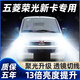 猛道18-21款五菱榮光新卡LED前大燈改裝遠(yuǎn)光近光超亮聚光配件汽車(chē)燈泡 18-21款 五菱榮光新卡【霧燈】?jī)芍谎b 進(jìn)口大燈芯片高亮款