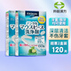 井藤漢方日本牙套泡騰片清洗液隱適美洗牙潔牙片正畸保持器青檸2盒120片裝