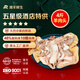 灘羊鮮生 寧夏灘羊肉 生鮮羊頭肉4斤新鮮去骨羊雜燒烤火鍋食材源頭直發(fā)