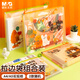 晨光(M&G)文具A4+A5拉邊袋組合裝南瓜派對系列辦公拉鏈文件袋 兩款隨機發(fā)貨學生學科分類試卷收納袋2個裝