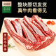 德穆清牛肋條原切清真牛肉國(guó)產(chǎn)牛腹肉整塊新鮮大塊腹肉條生鮮烤肉食材 3斤