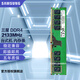 三星（SAMSUNG）DDR4 臺式機內(nèi)存條 PC4 UDIMM 兼容 戴爾 華碩 惠普 聯(lián)想 品牌機/組裝電腦 三星DDR4 2133 臺式機內(nèi)存 16GB 1條