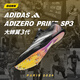 ADIDASAdidas SP 3大蟬翼三代IG4330短跑釘鞋巴黎奧運款42