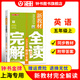 鐘書(shū)金牌新教材完全解讀五年級上下冊 語(yǔ)文數學(xué)英語(yǔ)5年級上下/五年級上下 語(yǔ)文數學(xué)英語(yǔ) 第一學(xué)期/第二學(xué)期 英語(yǔ)-5上