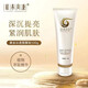 頤養同康黃金沁透面膜液發(fā)熱面膜眼霜【刮碼發(fā)】 黃金沁透面膜液100g1盒