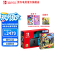 Nintendo Switch 任天堂游戲機國行 家用體感游戲機 NS掌上游戲機游戲電玩 DW12A 續(xù)航增強版+4款游戲豪華套裝