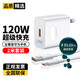 貝意品120W超級快充頭適用華為mate40pro/30/nova7/8/9/p30/P40榮耀50手機兼容100W/66W閃充電器 120W快充頭+2米6A快充線