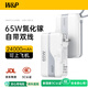 W&P 新國標3C認證可上飛機 65W氮化鎵充電寶自帶線快充24000毫安AC插頭三合一移動電源適用蘋果小米wp