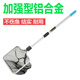 漁師傅 可伸縮魚撈網(wǎng)錦鯉魚池景觀池?fù)茦淙~撈網(wǎng) 撈魚網(wǎng) 抄網(wǎng) 水池抄網(wǎng) （20*16cm）加強(qiáng)型鋁合金網(wǎng)子可伸縮