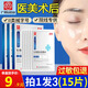 白云山星群生物膜創(chuàng  )面敷料貼面部膜醫用械字號醫美術(shù)后水光針光子果酸術(shù) 3盒15貼【98%顧客選購 店長(cháng)推薦】