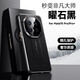閃煌華為mate70pro手機殼素皮秒變非凡大師mate70rs非凡大師電鍍保護(hù)套pro+簡約抗指紋超薄后殼 華為mate70pro/pro+【曜石黑】
