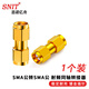 思諾億舟（SNIT）SN-SMA-JJ 高頻射頻同軸轉(zhuǎn)接器50歐 SMA公轉(zhuǎn)SMA公轉(zhuǎn)換器 SMA型轉(zhuǎn)接頭 1個裝 