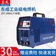 東成 電焊機雙電壓兩用全自動(dòng)全銅焊機工業(yè)級電焊機東城 ZX7-200G(Ⅱ)逆變式標配