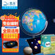 北斗（DIPPER）王樹聲中學(xué)生地球儀初高中地理3D立體AR星座燈光教學(xué)版男女孩六一兒童教師節(jié)生日禮物擺件G2508AR