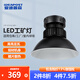 愛迪普森（IDEAPOST）HSGDT led工礦燈廠房吊燈車間照明燈倉庫天棚燈室內(nèi)球場燈高空燈 250W/黑色罩子
